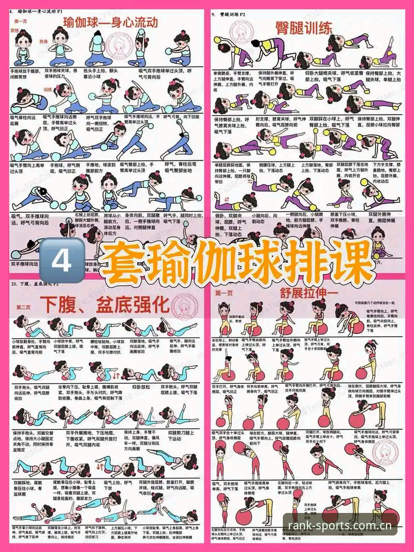 体育榜最新版下载实用指南：从入门到精通的操作技巧