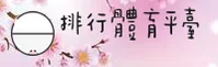体育榜(SPORTS)官网 - 十大排行入口